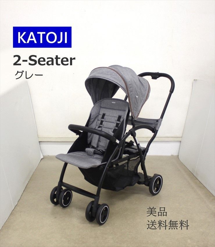 杉並区直接引き取り可 Joie(ジョイー) 二人乗りベビーカー グレー