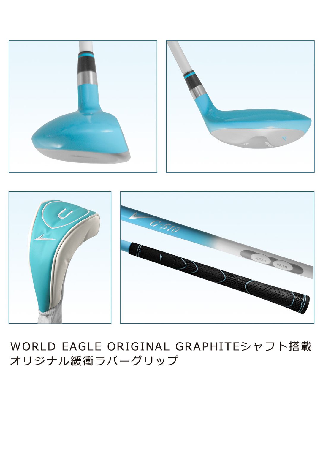 WORLD EAGLE G510 レディース クラブセット 右利き用 バッグ:G510