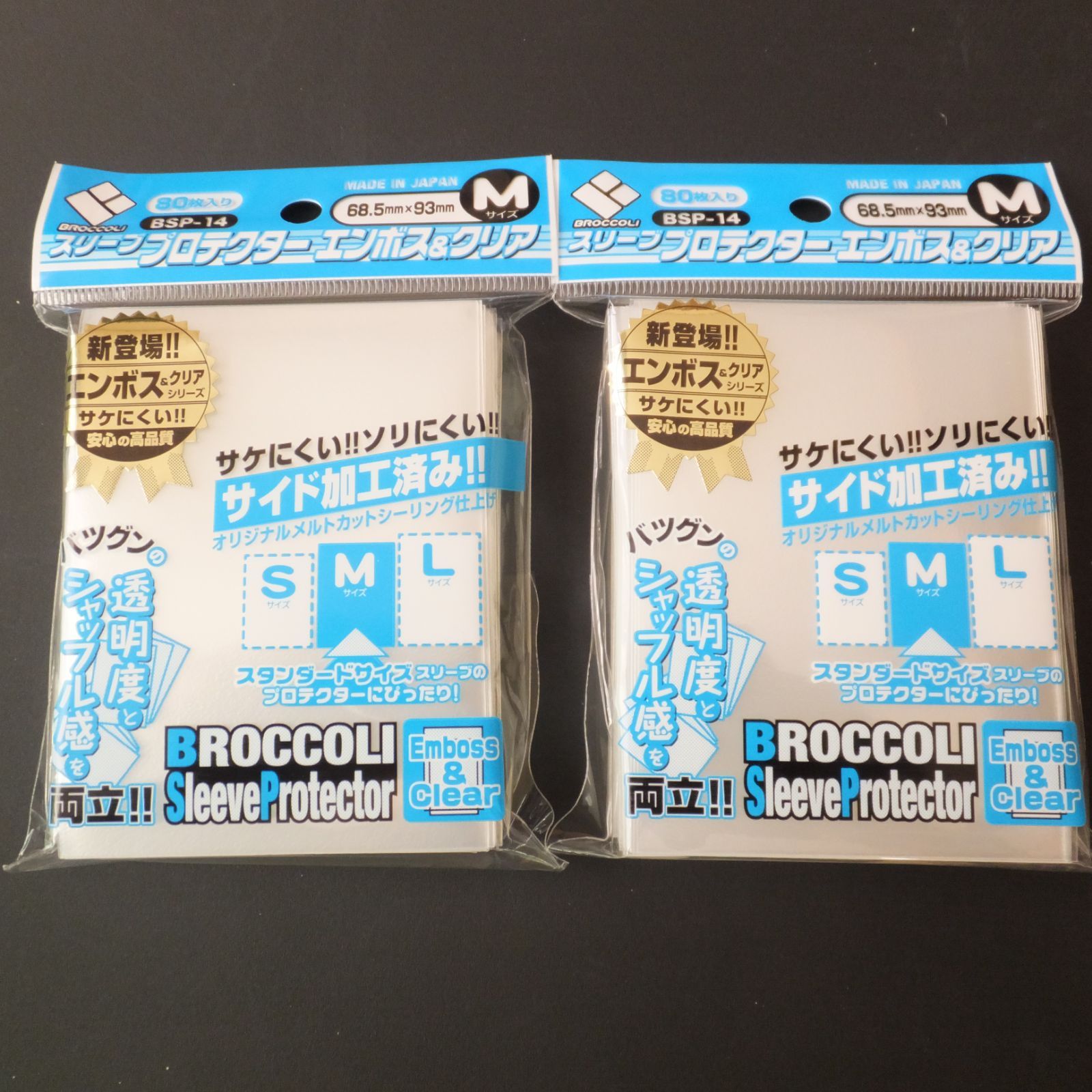 2個セット】BSP-14『エンボス&クリア M 』ブロッコリー スリーブ