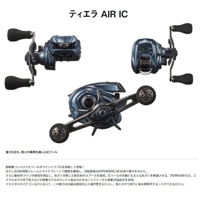 ダイワ　ティエラAIR IC 100HL 未使用 DAIWA（釣り） ダイワ ティエラ AIR IC 100XHL : つり具の銭屋