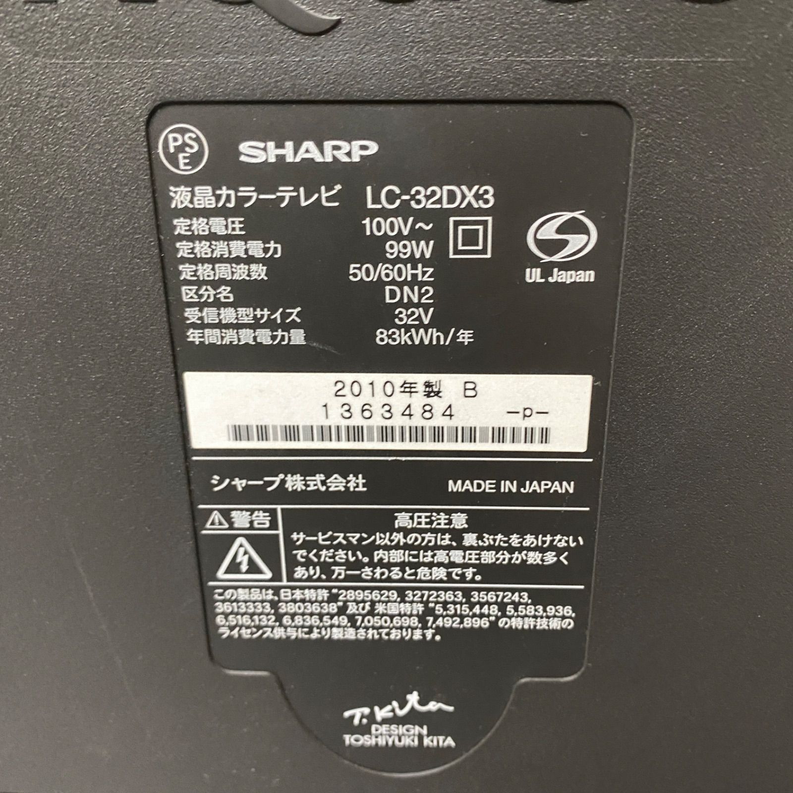 名）【ジャンク】135. SHARP 液晶テレビ　LC-32R30 Amazon | シャープ ブルーレイ内蔵HDD搭載AQUOS 液晶テレビ 32型