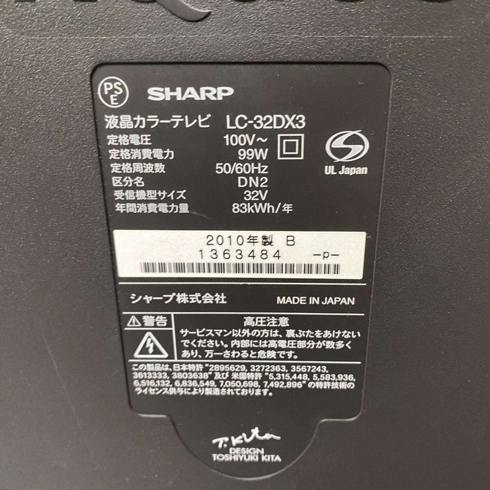 ジャンク品】SHARP シャープ AQUOS LC-32DX3 2010年製 32インチ - メルカリ