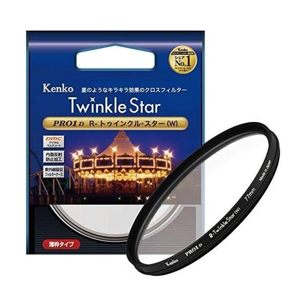 Kenko クロスフィルター PRO1D R-トゥインクル スター W 77mm クロス効果用 827710 77mm