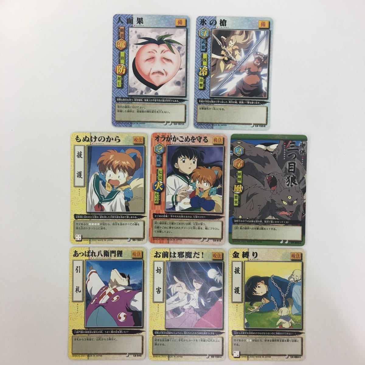 犬夜叉カード(入手困難！)195枚✨ 犬夜叉カード(入手困難！)195枚✨