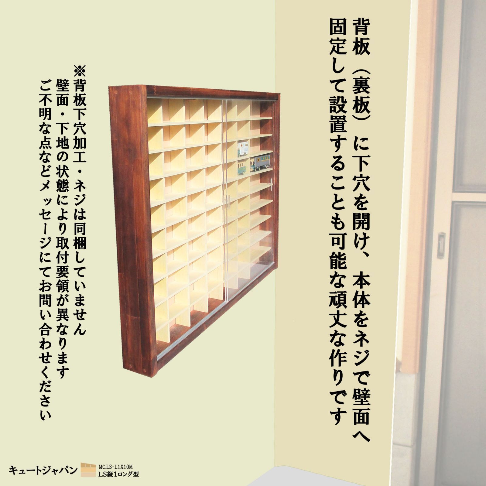 トミカケース 60台・ロングトミカ10台収納 アクリル障子付