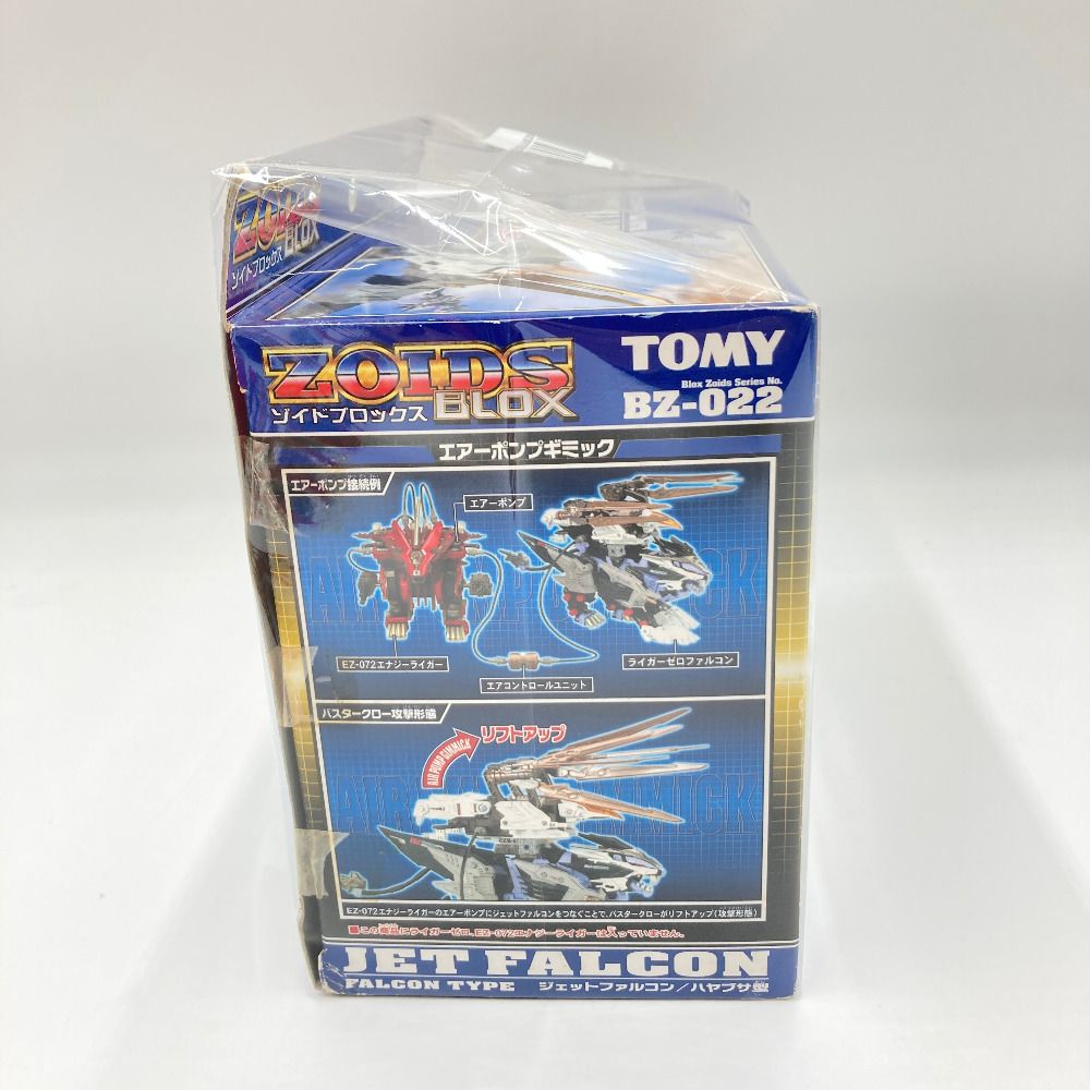 1/72 ジェットファルコン/ハヤブサ型 「ZOIDS ゾイドブロックス