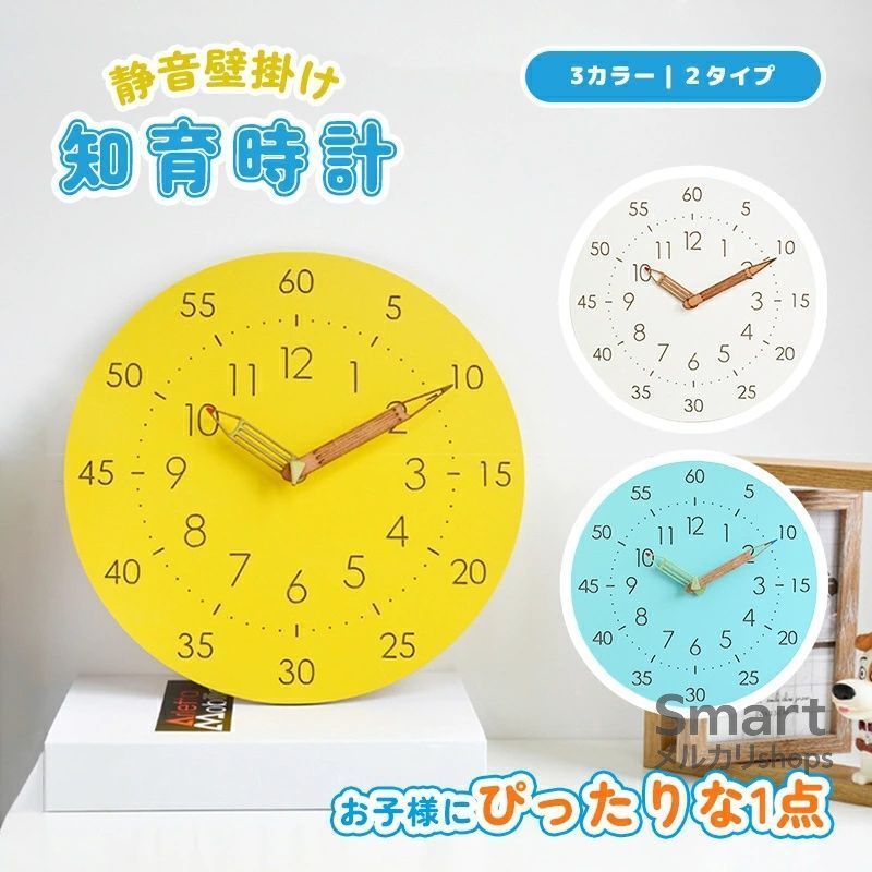 【新品22個】知育時計 まとめ売り 1個450円！ 6種 学習用 壁掛け時計 知育時計 壁掛け時計 子供部屋 学習 教育 時計の読み方 時間管理 静音