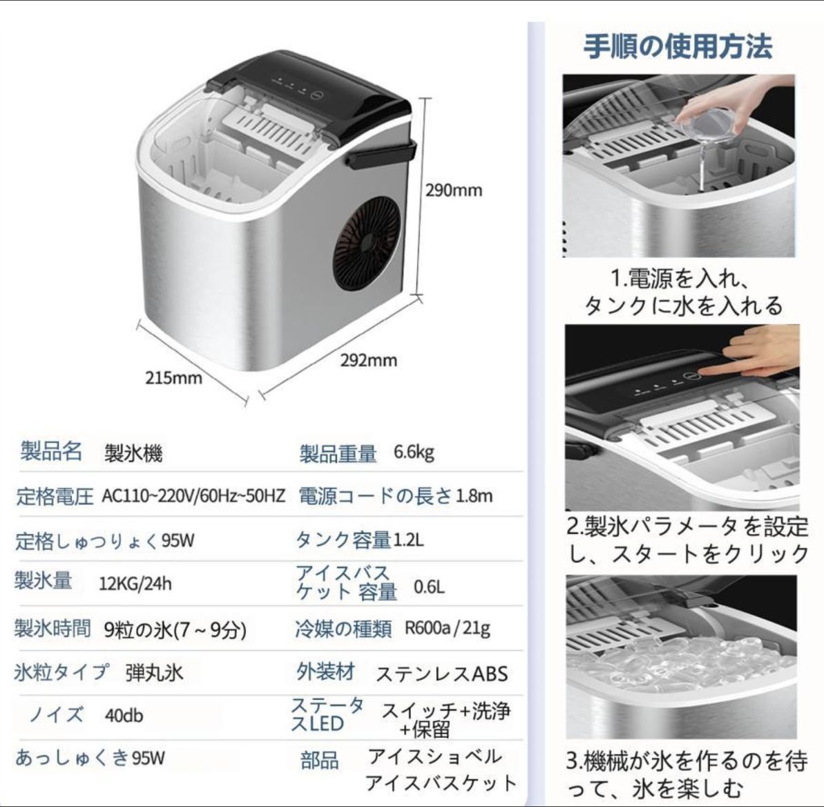 製氷機 氷つくり機 小型製氷機 1.2L水タンク 重た
