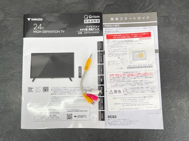 テレビ・映像機器 24V型ハイビジョン 液晶テレビ 展示品 【】動作保証