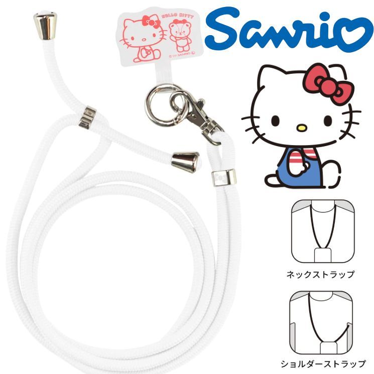 キティ ショルダーストラップ SANG-260KT サンリオ