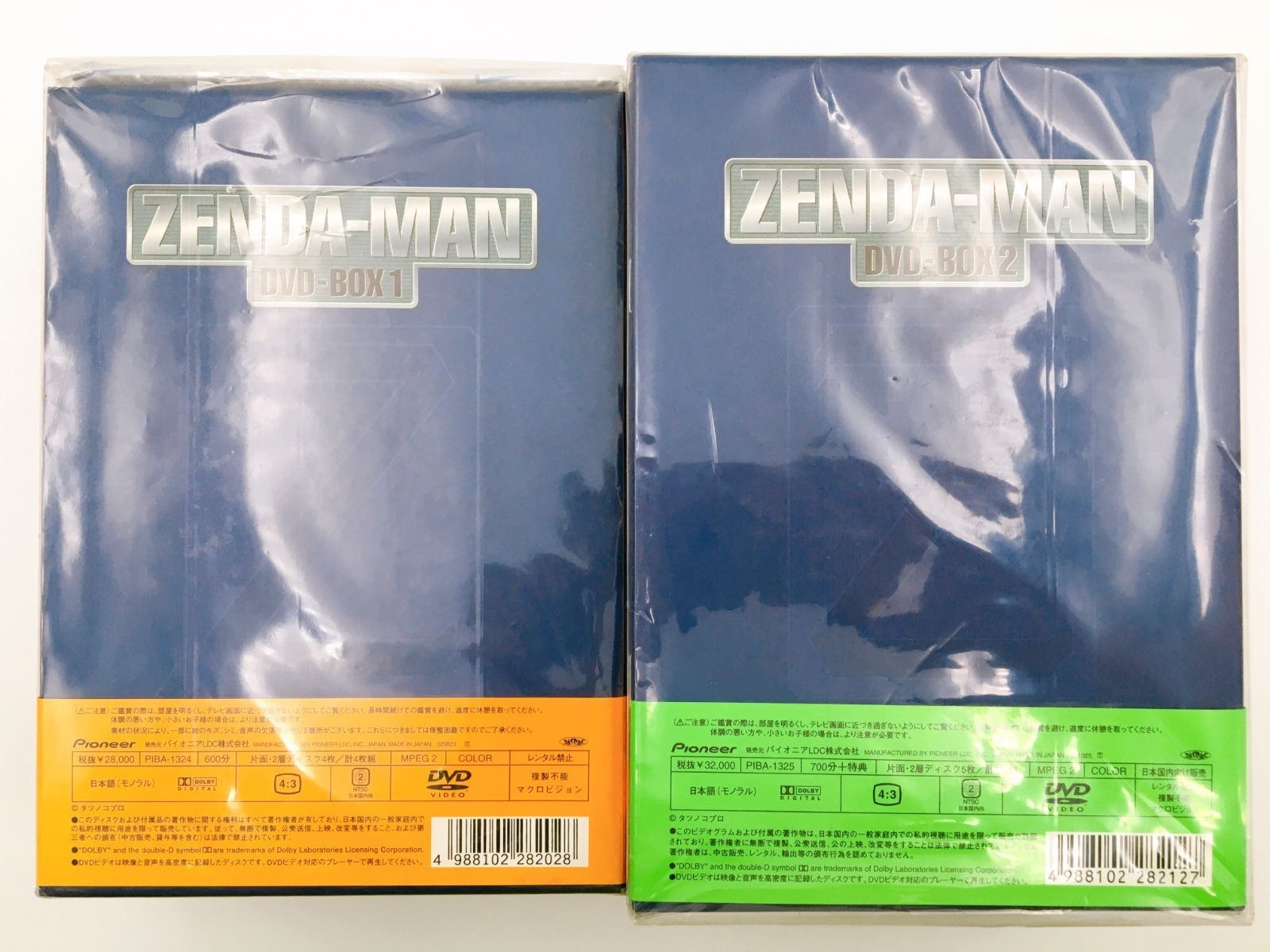 ゼンダマン DVD-BOX1&2 セット ゼンダマン DVD-BOX1&2 セット