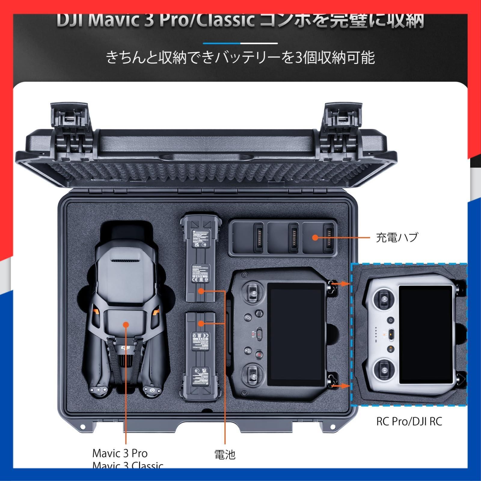 【数量限定】RC/RC Pro/Classic、DJI 3 Mavic Pro DJI 防水ケース M340 送信機とストラップに適用【ケースのみ】 Titan Lykus