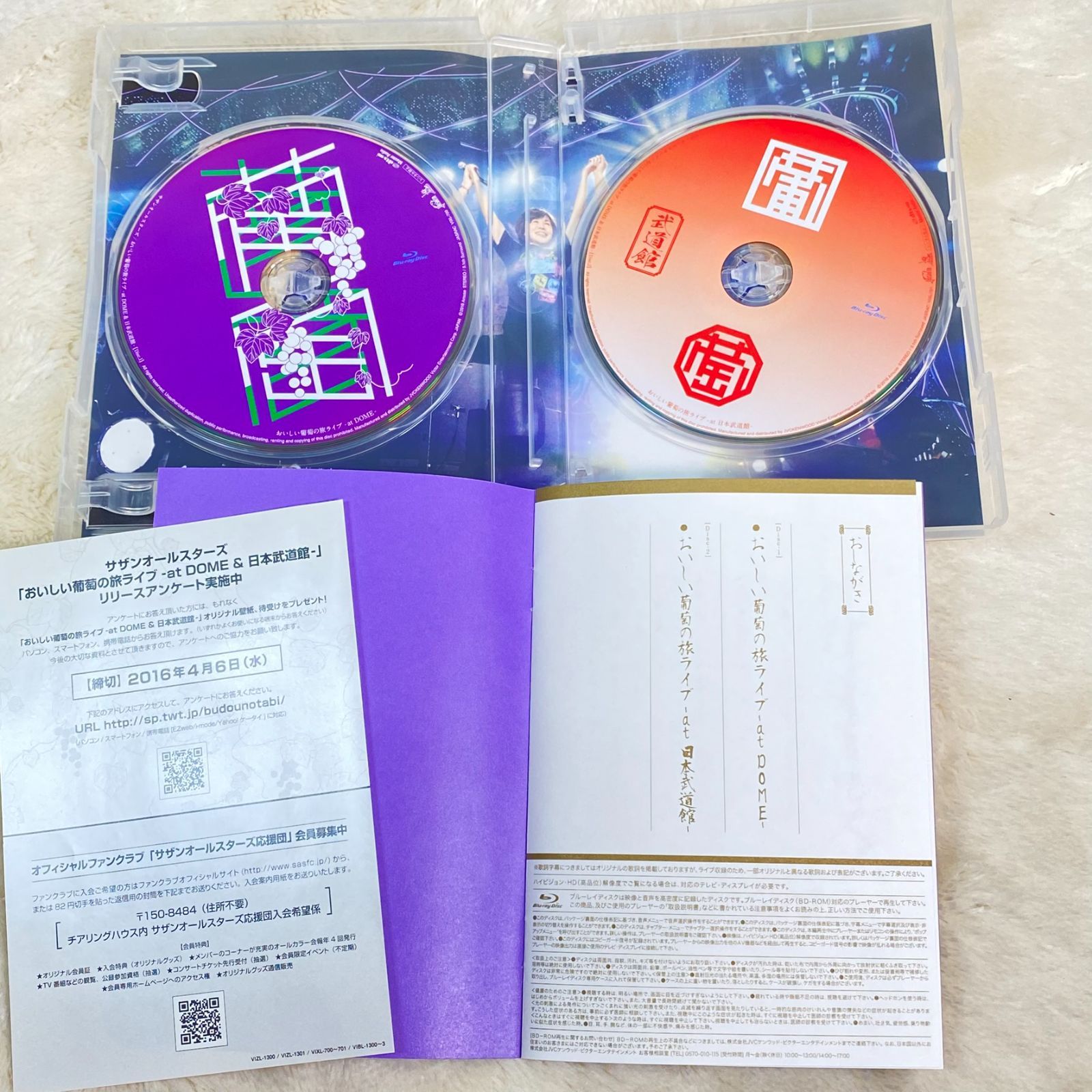 中古】Blu-ray Disc サザンオールスターズ / おいしい葡萄の旅