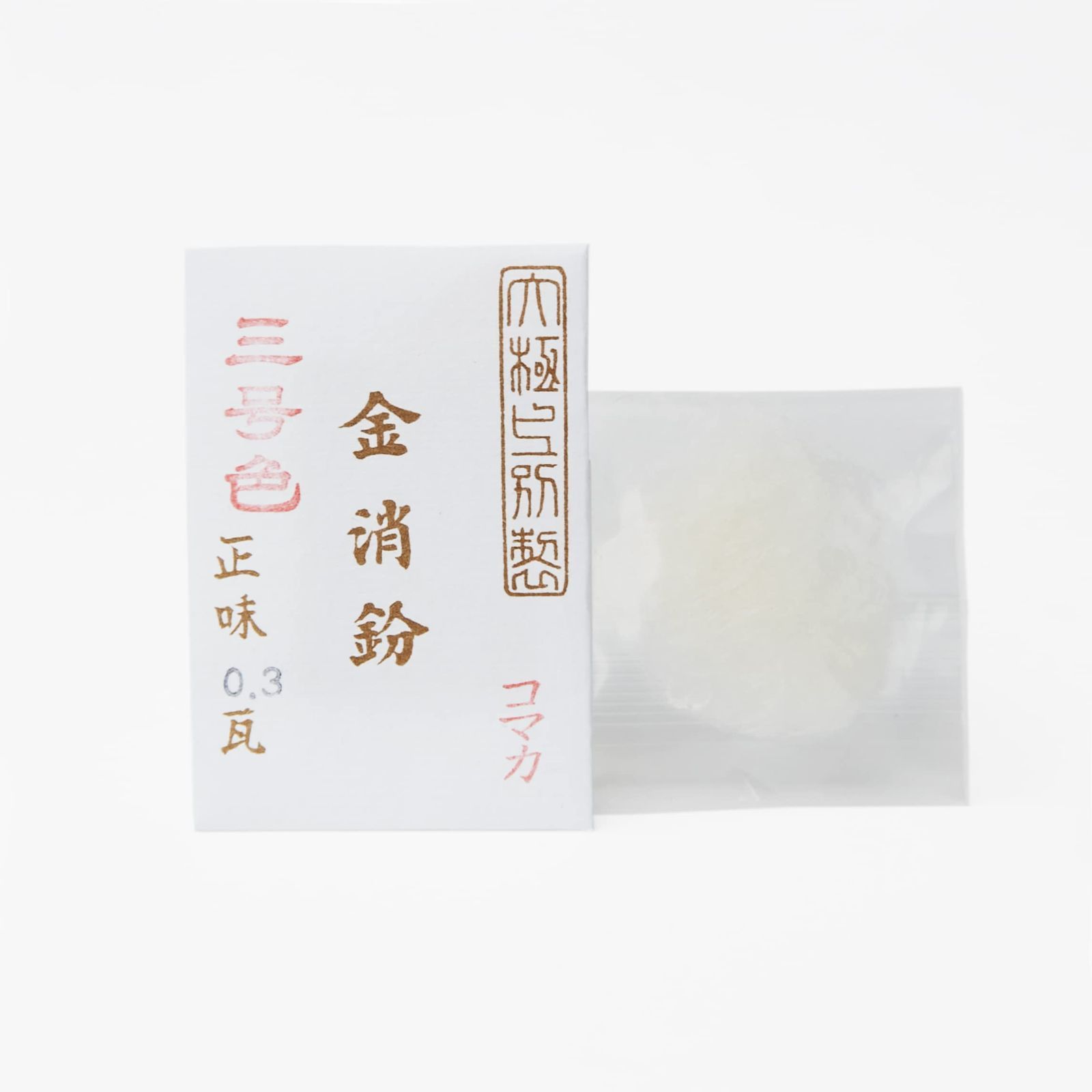 新着商品 本漆|金継ぎキット|詰め替え用 でも使える 真綿セット 簡単|消粉|真綿 - 食器 0.3g 陶器 金消粉 金継ぎ つぐキット
