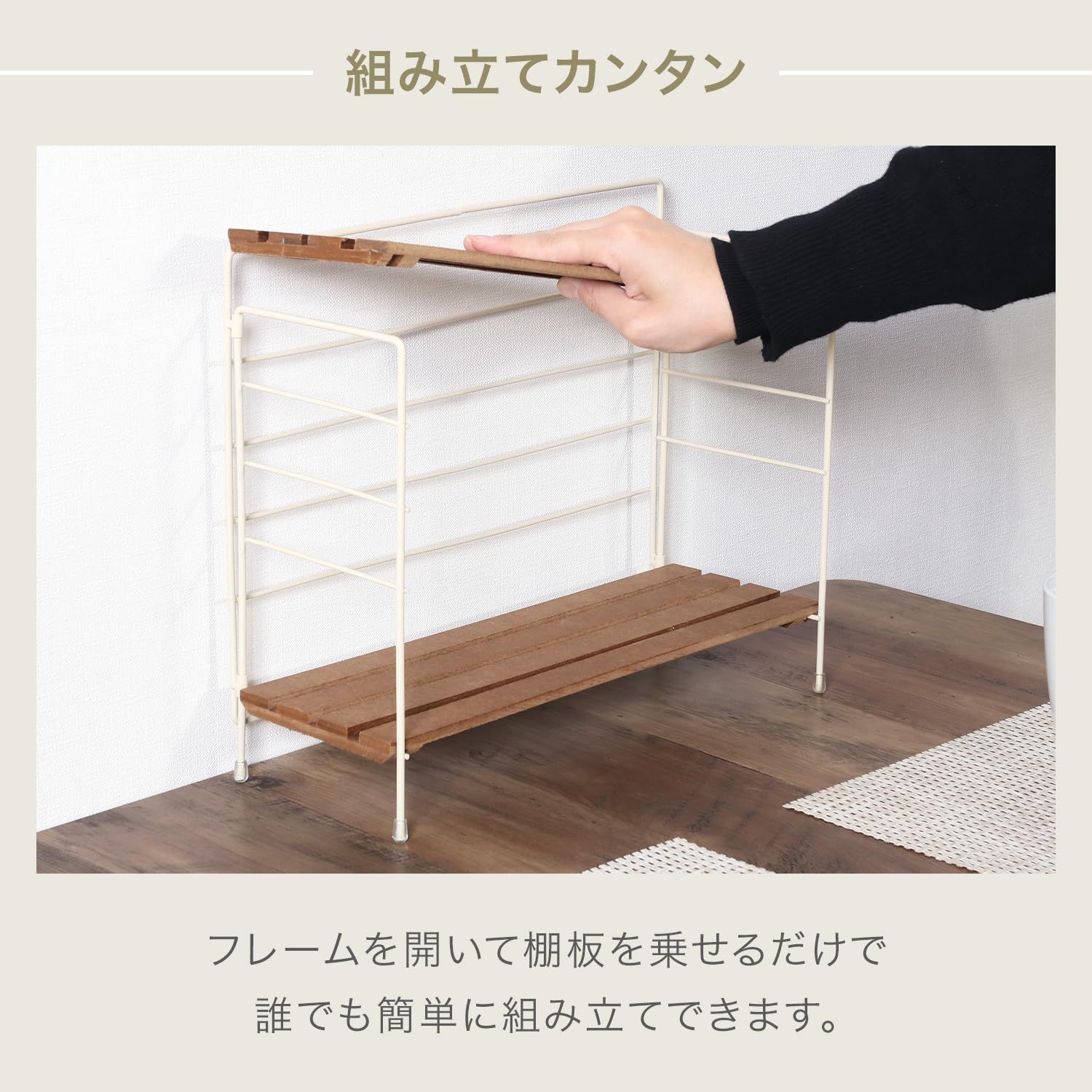 不二貿易 インテリアラック アイボリー×ブラウン 折りたたみ リーブル