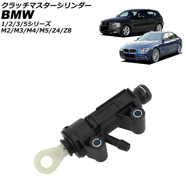 クラッチマスターシリンダー BMW 3シリーズ M3 E46 E90 E92 F30 318i 318ti 318Ci 320i 330i 1998年~2019年 AP-4T4446