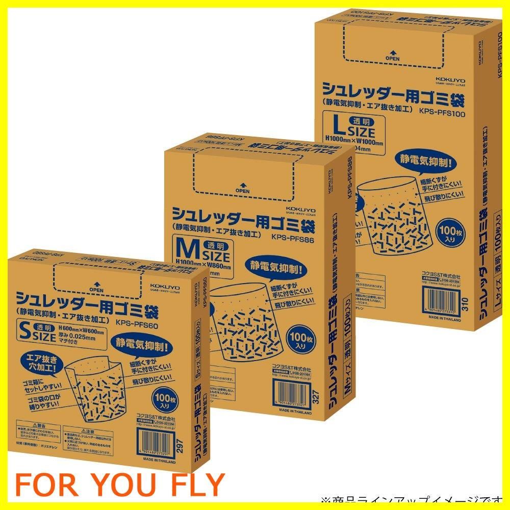 明光商会 シュレッダー用ゴミ袋 MSパック 透明 V-226C用 1パック(200枚)