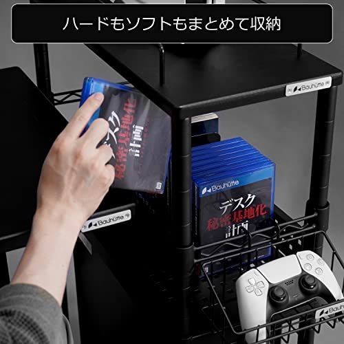 Bauhutte(バウヒュッテ) ゲーム機収納ラック スライダー式 ブラック