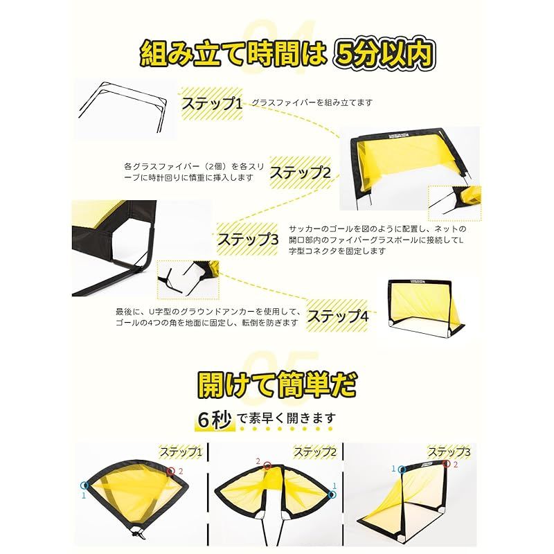 2024年新登場 サッカーゴール 折りたたみ サッカーゴール 子供用