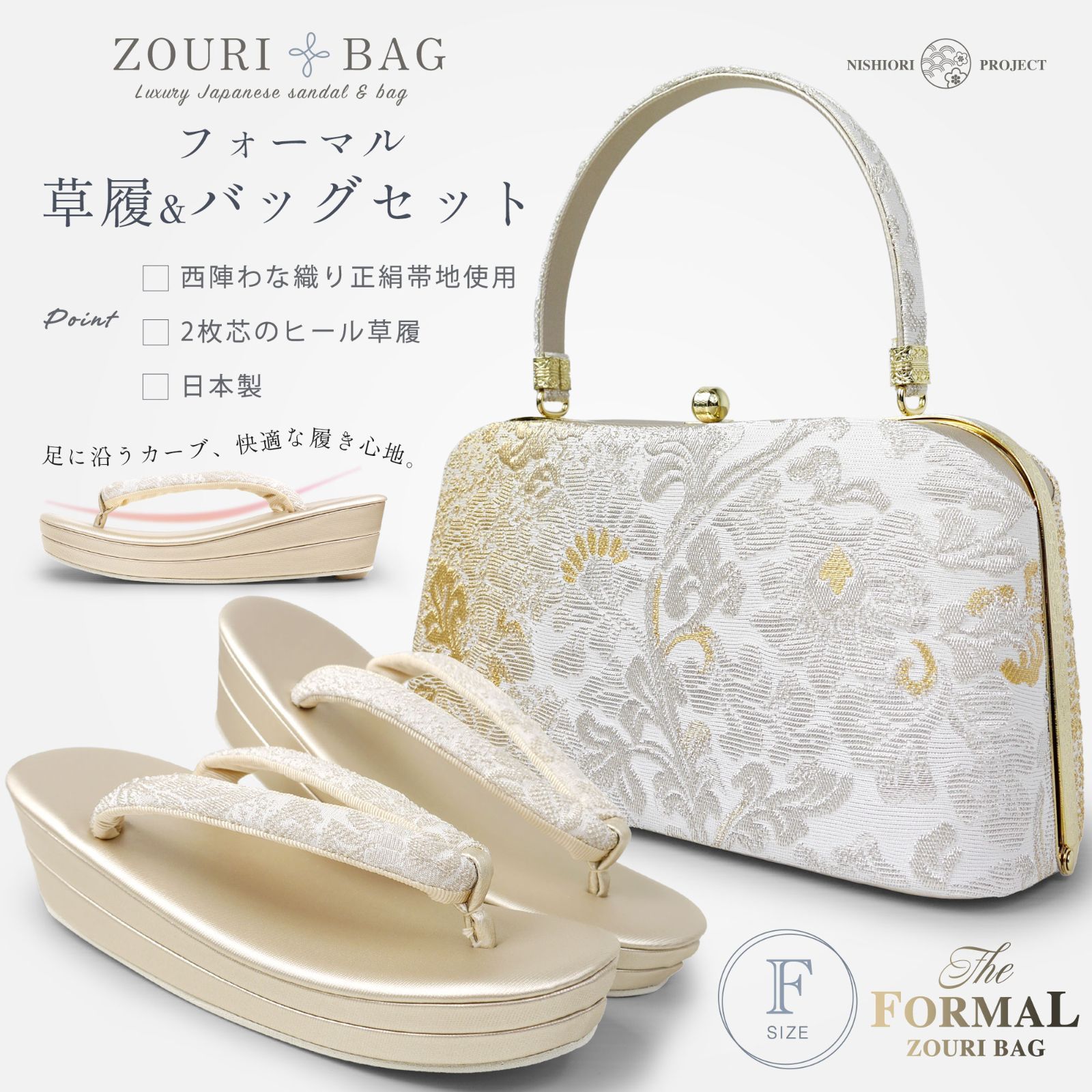 草履バッグセット 礼装用 輪奈織 帯地 フォーマル 金 ゴールド フリーサイズ 成人式 前撮り 結婚式 結納 卒業式 入学式 オリジナル商品 uzouri48
