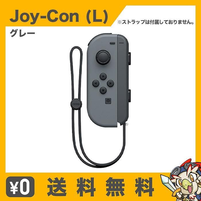 任天堂Switch本体（Joy-Conグレー、レッド）プロコントローラー、ソフト Nintendo Switch 本体 Joy-Conグレー 任天堂Switch本体（Joy-Conグレー