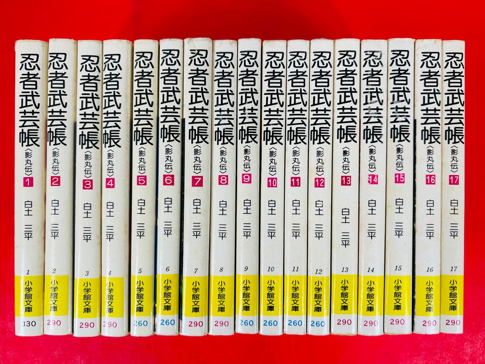 漫画コミック文庫【忍者武芸帳 影丸伝1-17巻・全巻完結セット】白土