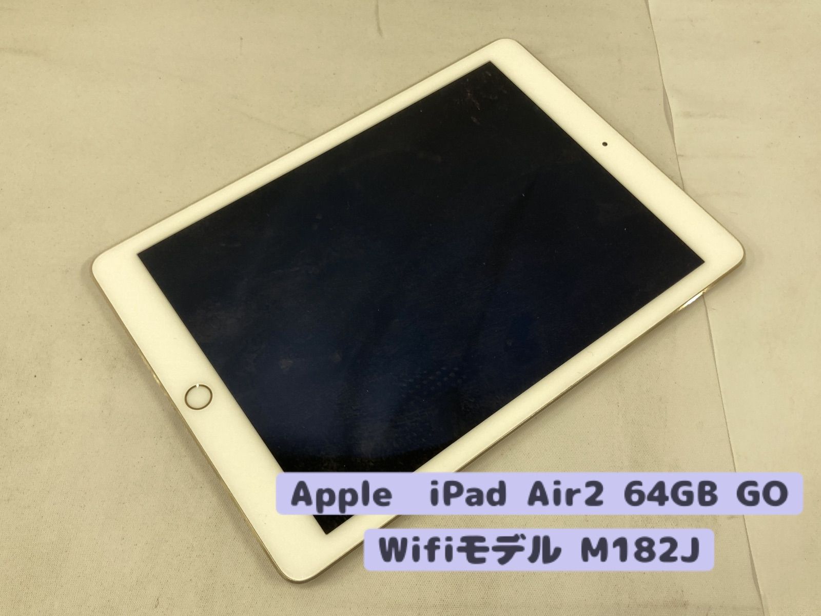 本日中まで　ジャック　ipad air2 au 本日中まで ジャック ipad air2 au
