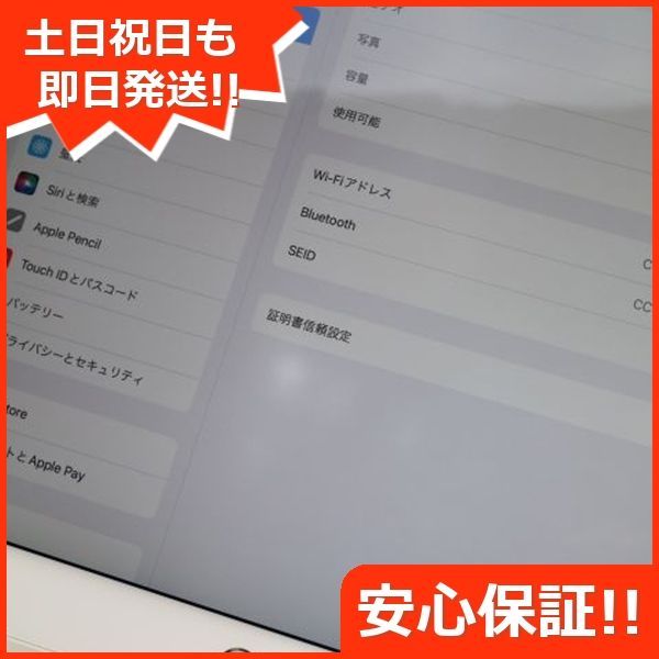 超美品 iPad Pro 12.9インチ Wi-Fi 32GB シルバー 即日発送 超美品 iPad Pro 12.9インチ Wi-Fi 32GB シルバー 即日発送