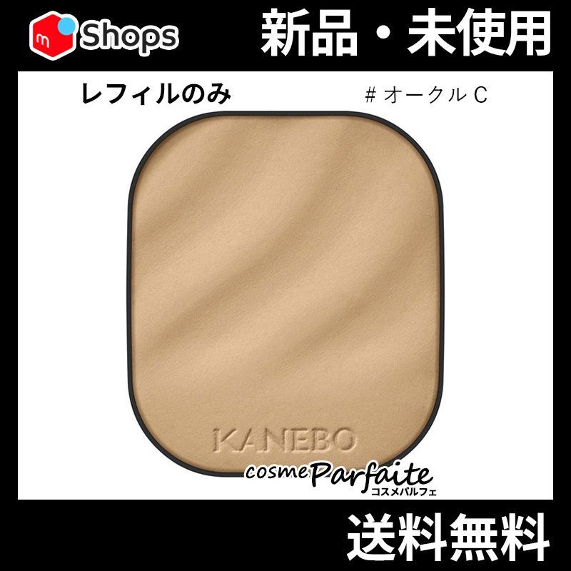 KANEBO カネボウ メルティフィール ウェア (レフィル) オークルC メール便対応