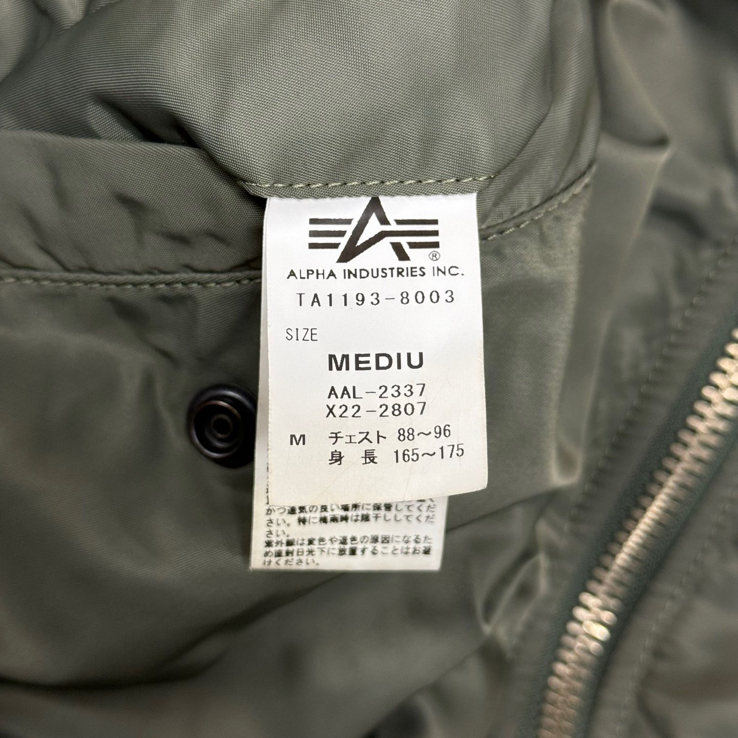 The Shepherd UNDERCOVER×FRAGMENT DESIGN×ALPHA INDUSTRIES MA-1
