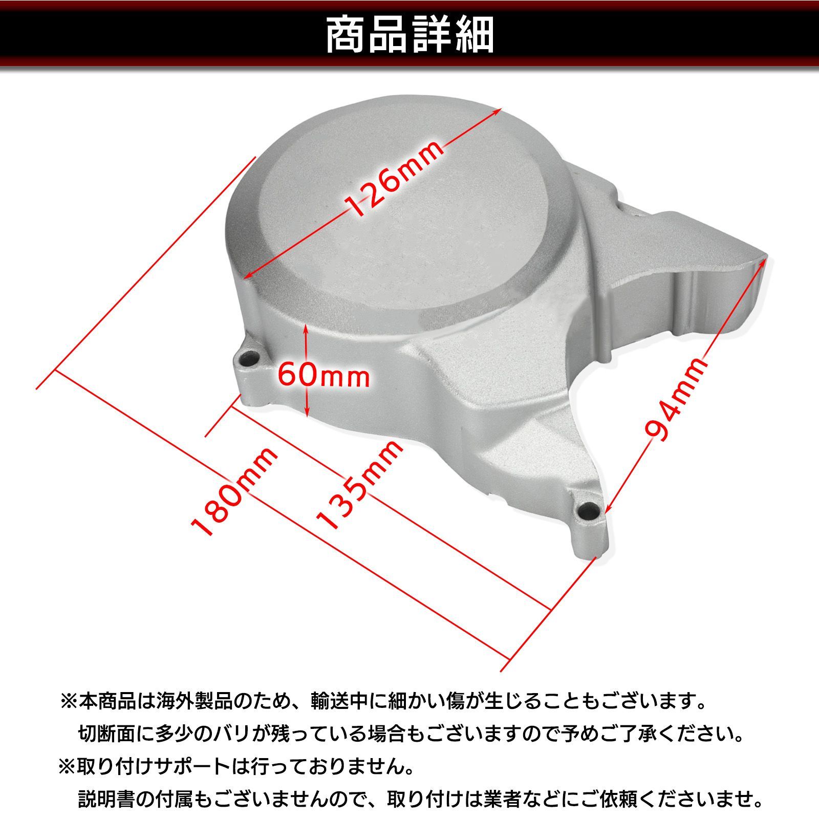 汎用 ジェネレーター カバー エンジンカバー ホンダ モンキー