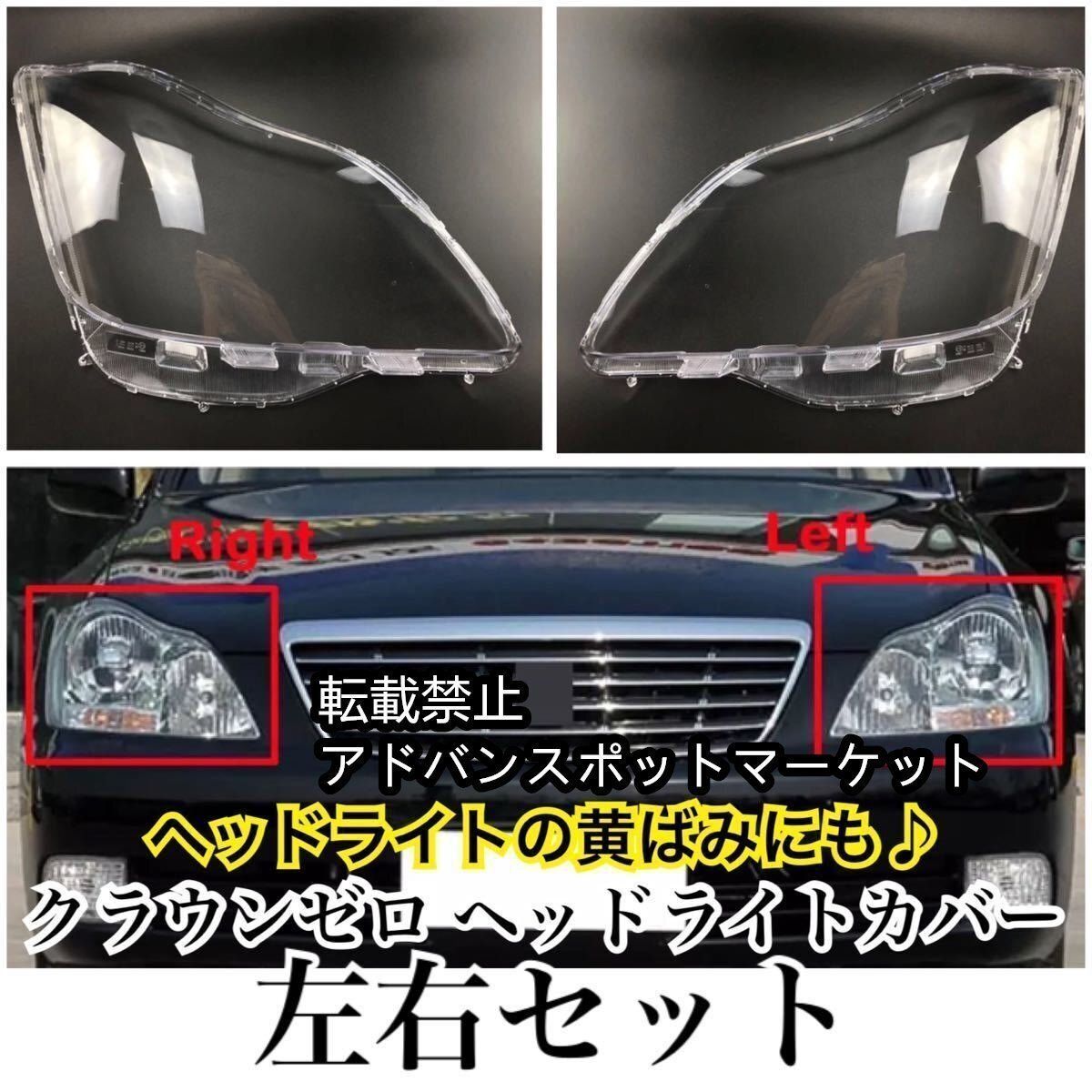 18クラウン ワンオフヘッドライトです ゼロクラウンのデイライト化+