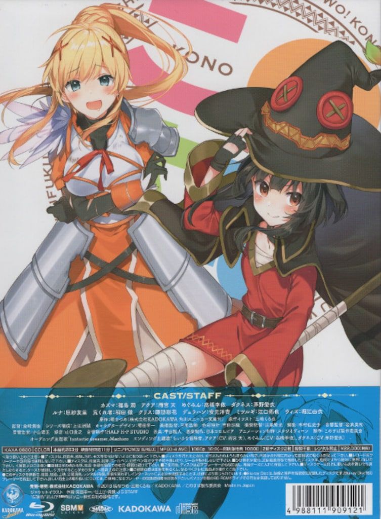 送料無料も!  アニメBlu-ray この素晴らしい世界に祝福を! Blu-ray BOX