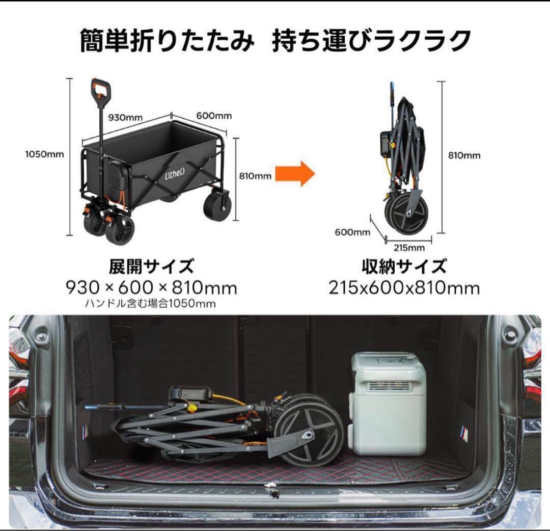 アウトドアワゴン 電動アシスト