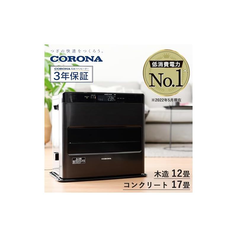 新品】 コロナ(Corona) 石油ファンヒーター WZシリーズ リモコン付キ (木造12畳マデ/コンクリート17畳マデ) FH-WZ4622BY(KG)  グランブラック 0 - メルカリ