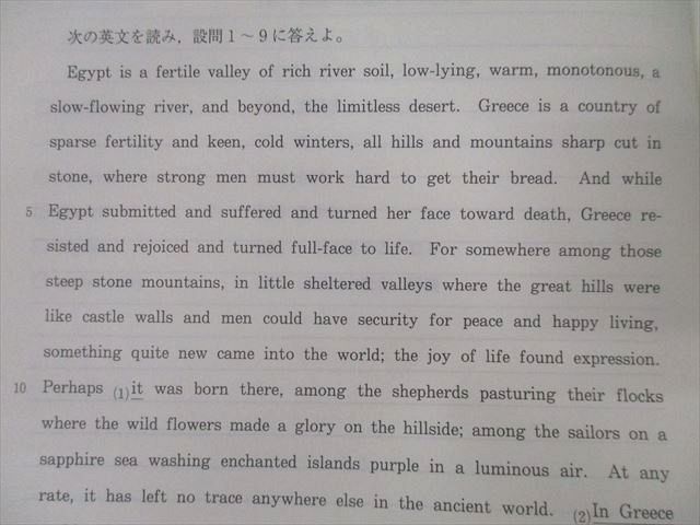 代々木ゼミナール 代ゼミ 難関大攻略 Perfect English(読解編