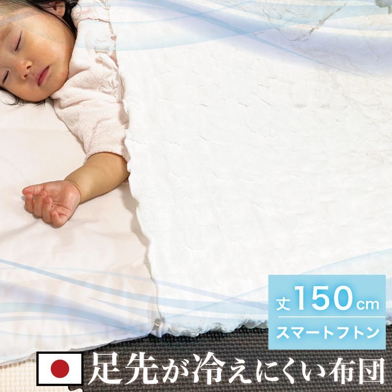 【限定セール，豊富な】 BSK101331501 ベビー用 スマートフトン ずれない布団 寝返り 赤ちゃん 対策 オールシーズン コットン 綿 混紡 ガーゼケット ロング 150cm シングル 70×150 タオルケット 日本製 国産 洗える その他
