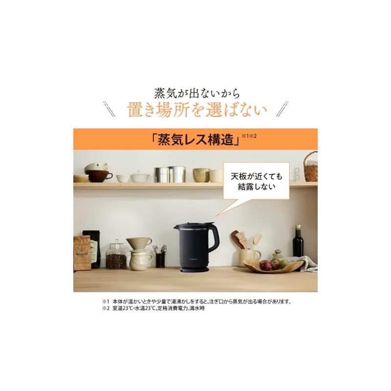 転倒湯漏れ防止 保温機能