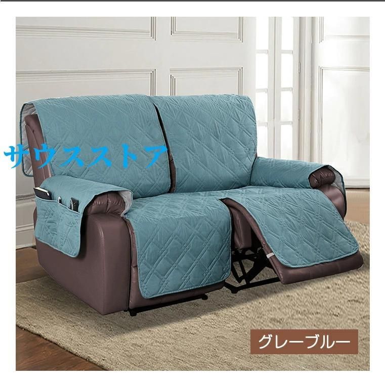 マッサージソファ用着せ替えカバー