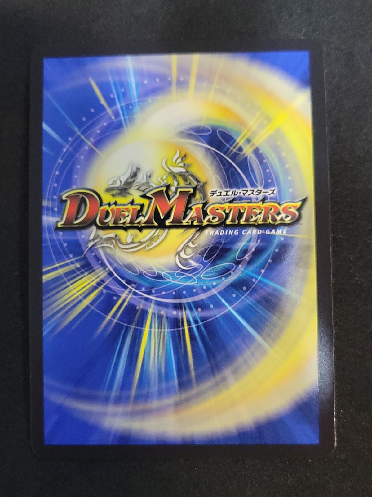 デュエルマスターズ 流星のガイアッシュ・カイザー （DM24EX1PR4/PR5