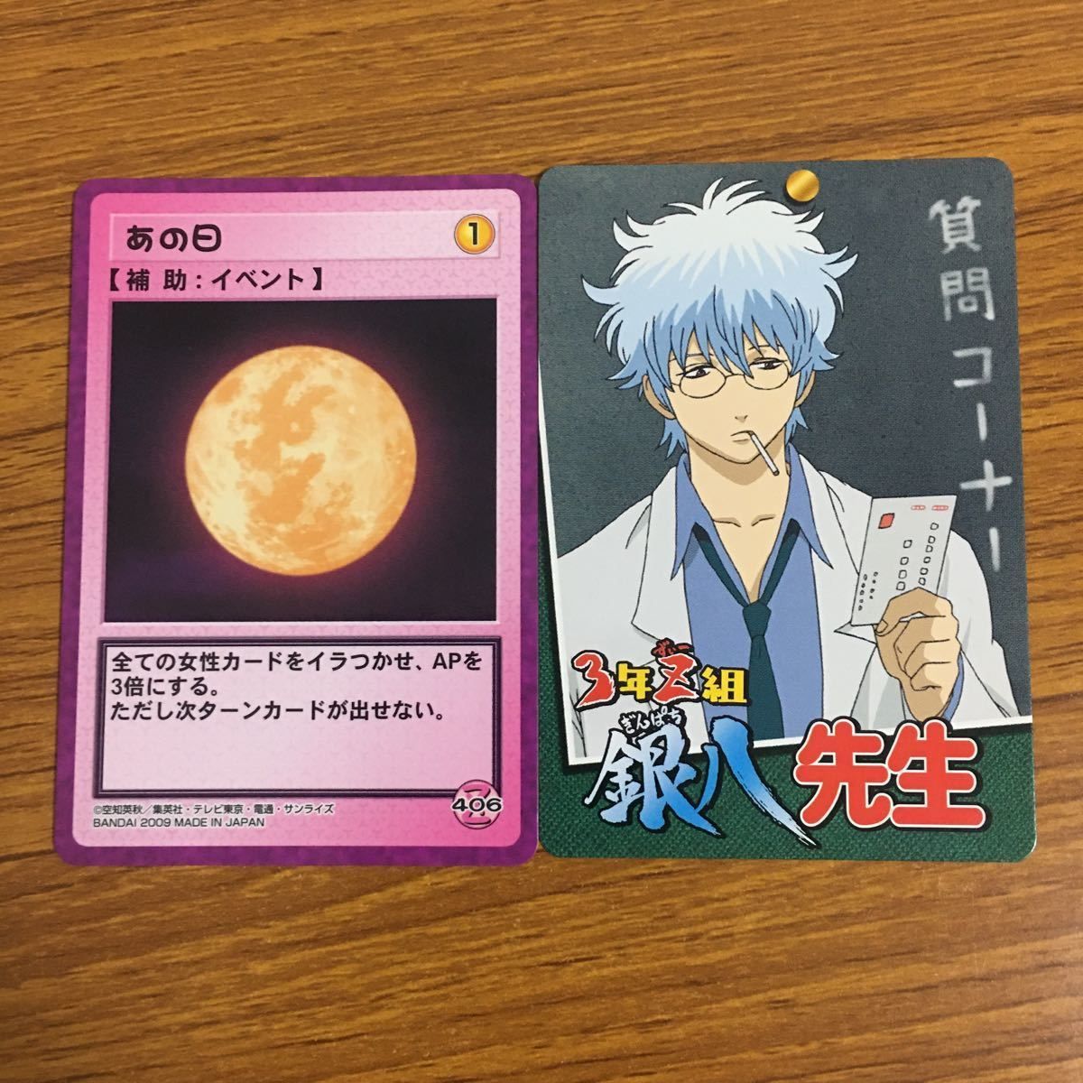 銀魂 トレーディングカードセット 31枚 カードダスドットコム 公式サイト | 商品情報 - 銀魂 カード祭り くり