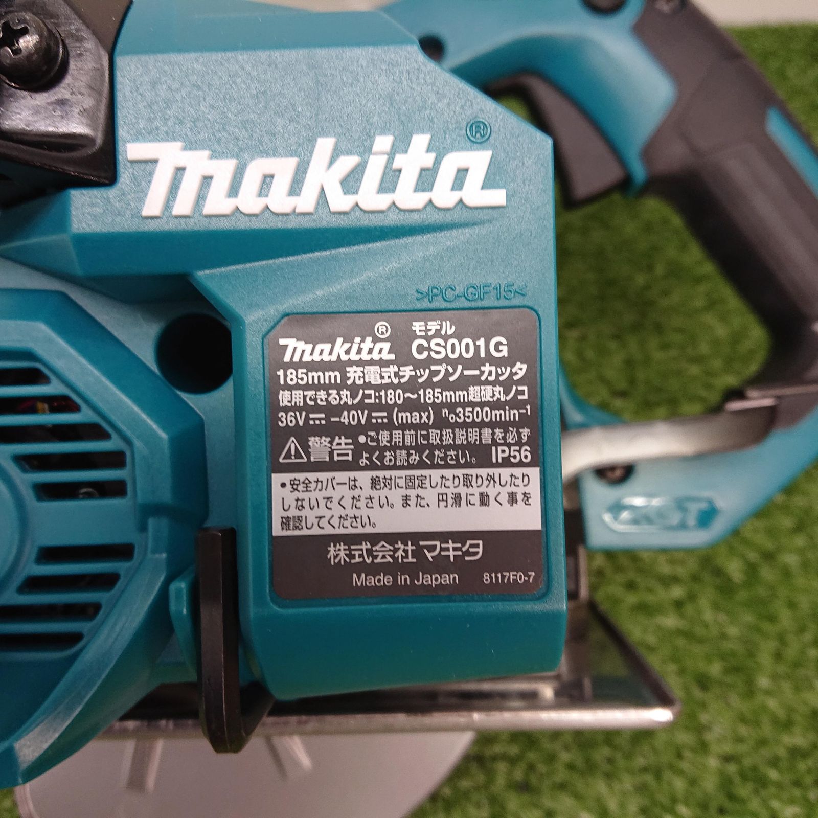 185mm充電式チップソーカッタ 40V