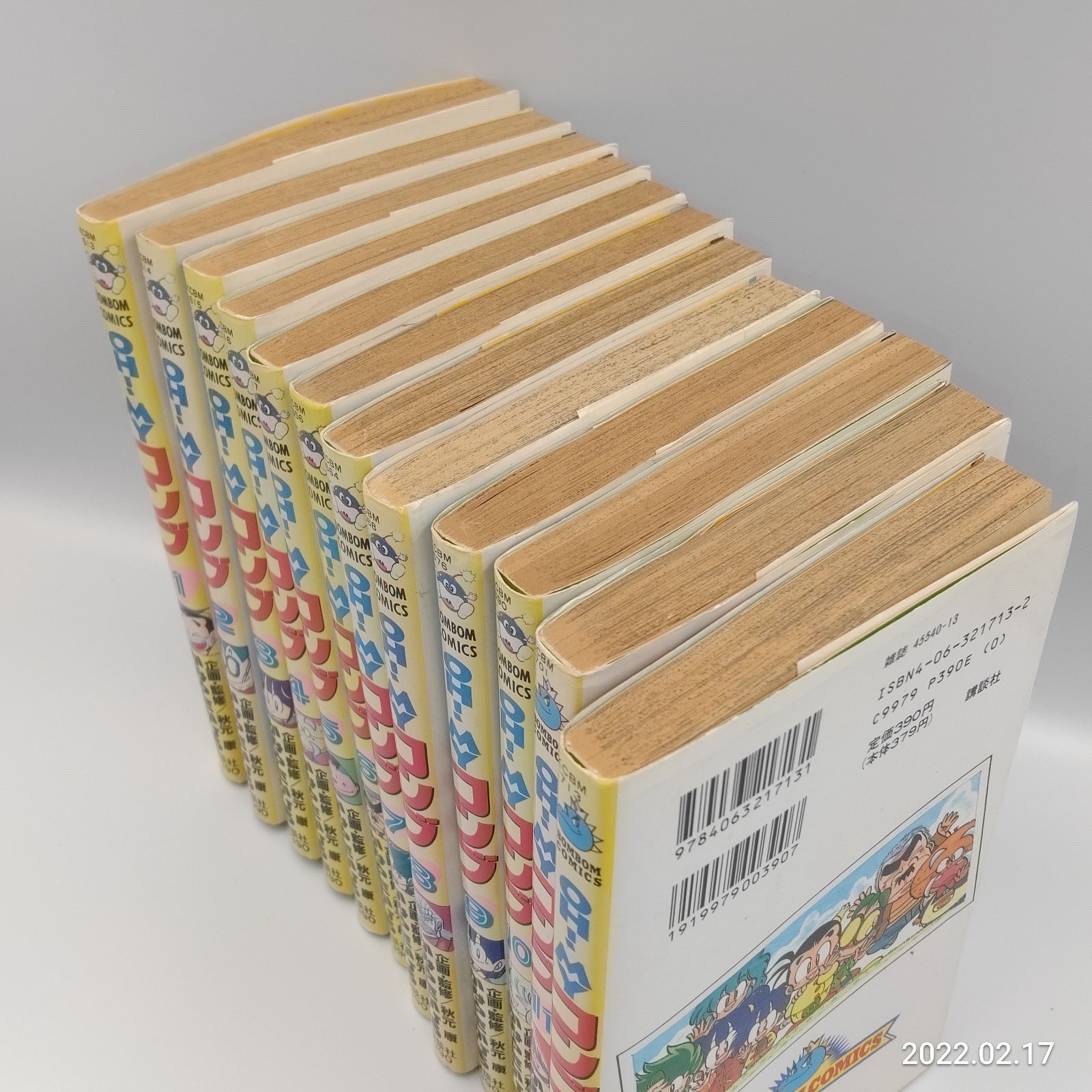 全巻】「OH! MY コンブ」全12巻 完結セット かみやたかひろ