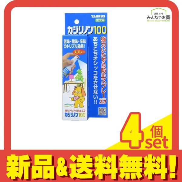 トーラス カジリノン100 強力いたずら防止スプレー Ver2.0 愛犬用