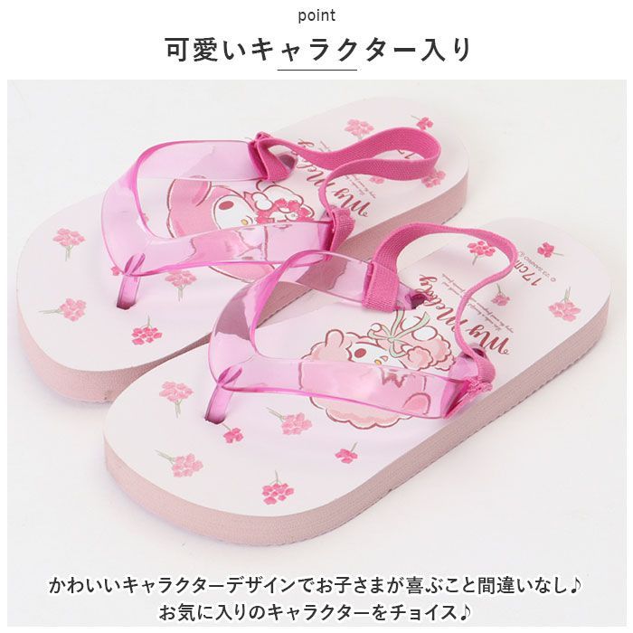 ☆ ビーチサンダル15cm ☆ キャラクター 子ども用 ビーチサンダル 
