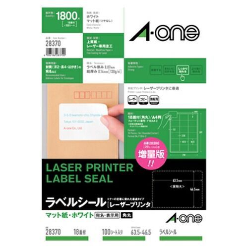 エーワン ラベルシール 28370 100枚 エーワン 100シート 0 A4判