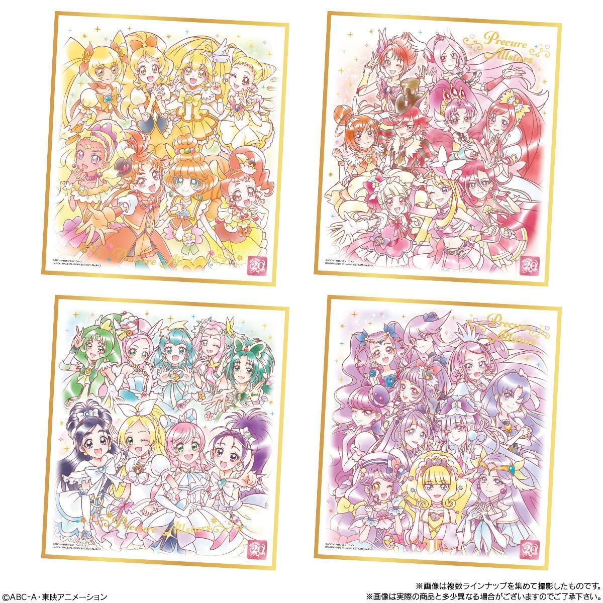 バンダイ プリキュア 色紙ART-20周年special-２ (10個入) 食玩・チューインガム (プリキュア) - メルカリ