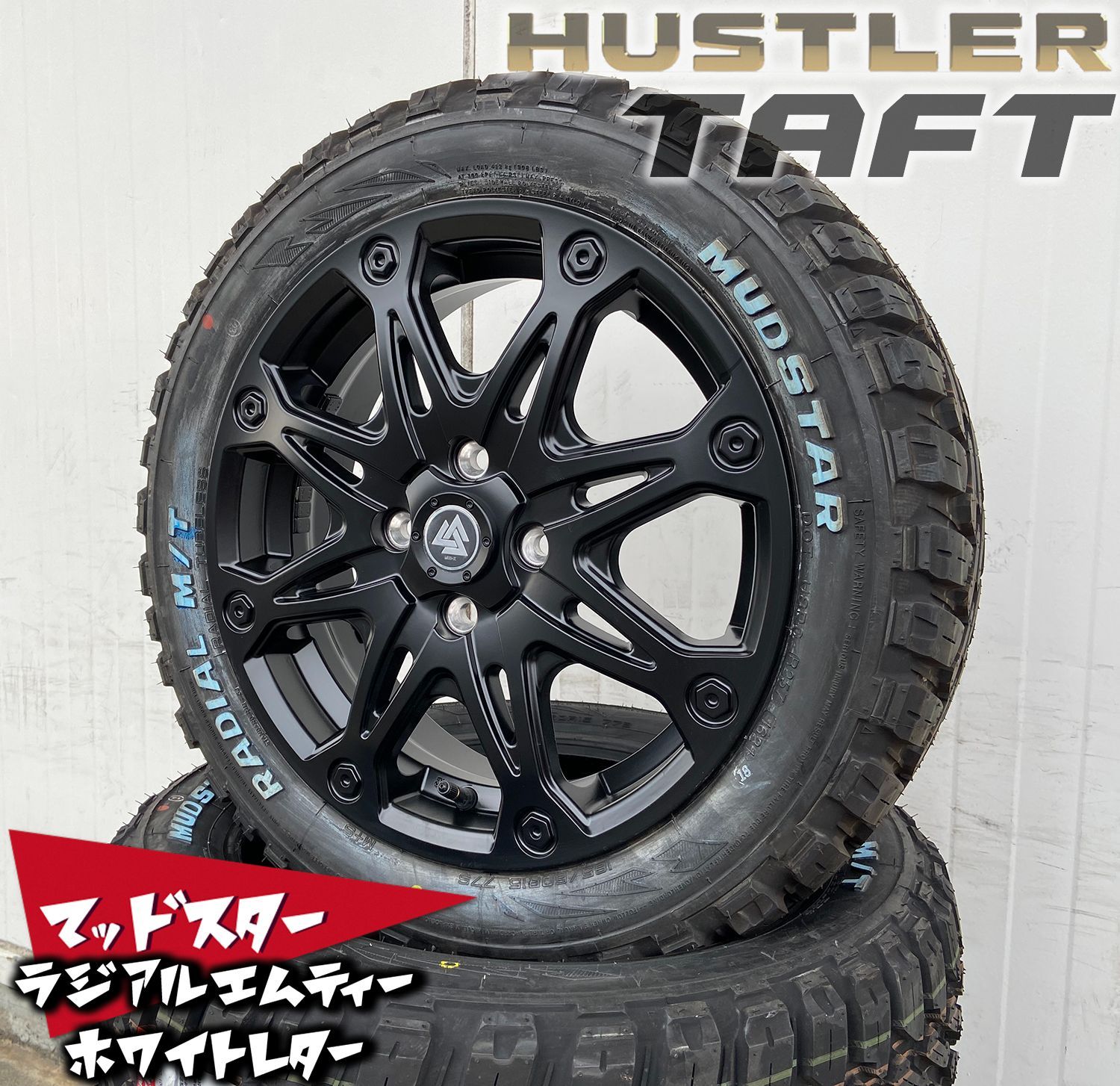 【正規通販】ハイゼットジャンボ 軽トラ 人気 タイヤホイールセット ホワイトレター MUDSTAR RADIAL M/T 165/60R15 15インチ MUD-X ラジアルタイヤ