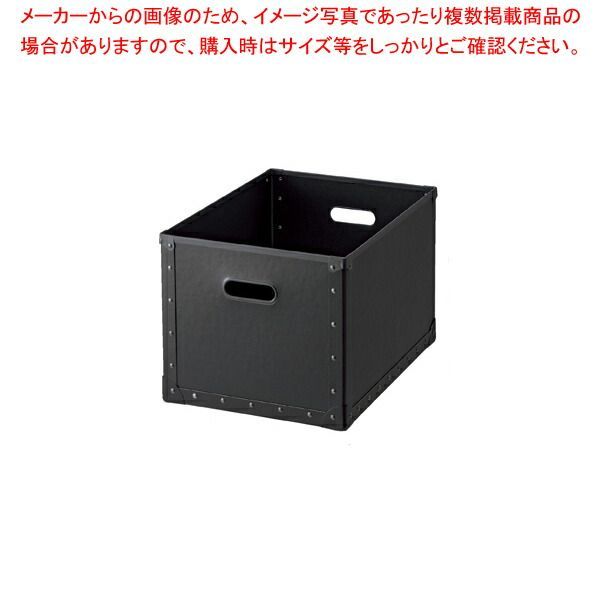 ファイバーボックス フタ無し ブラックフレーム ブラック 61-653-5-1