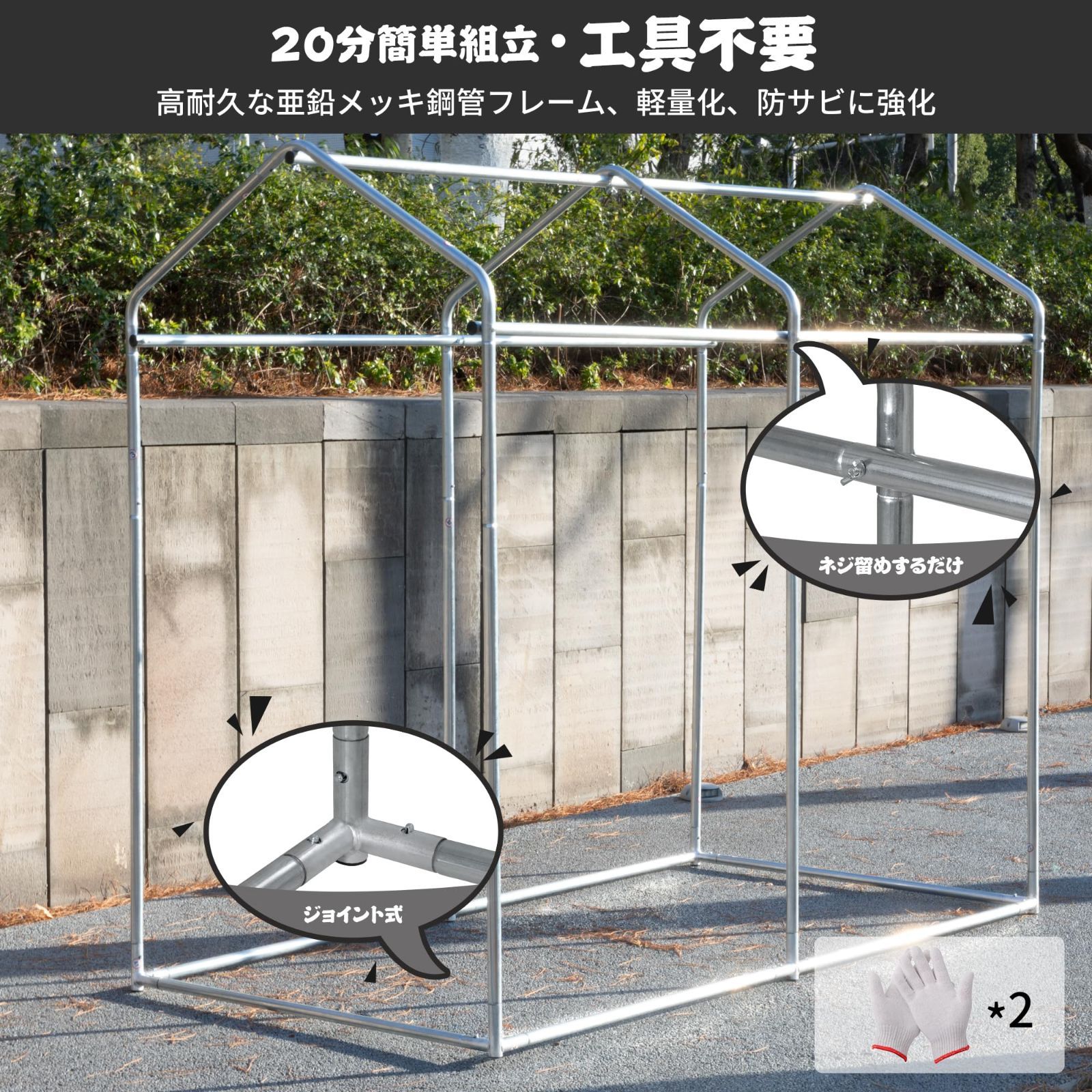 バイクシェルター ブラック